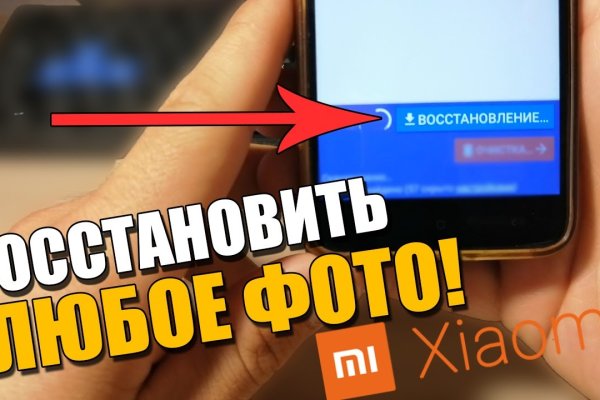 Тор для кракена
