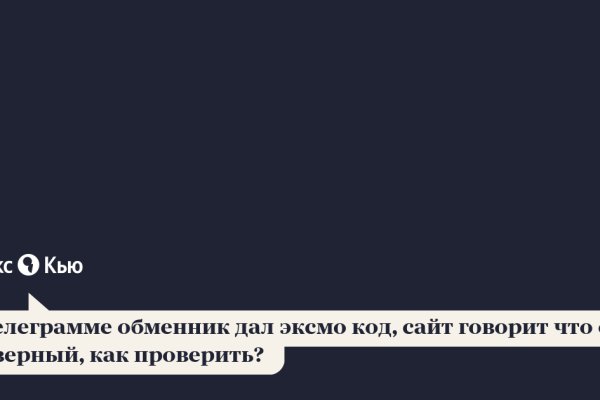 Войти в кракен