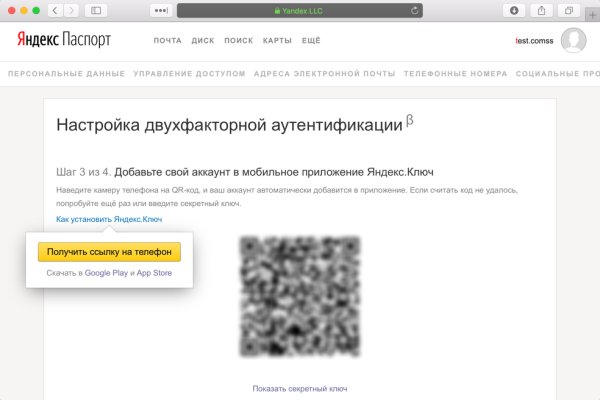 Kraken ссылка для тору