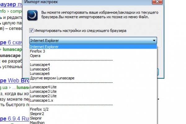 Как найти сайт кракен