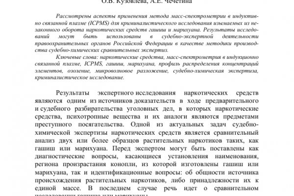 Кракен сайт пишет пользователь не найден
