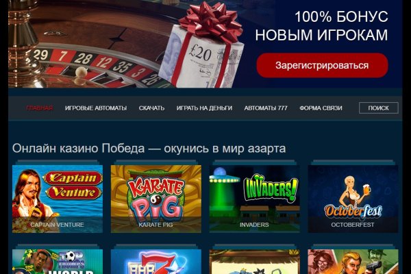 Открыть даркнет