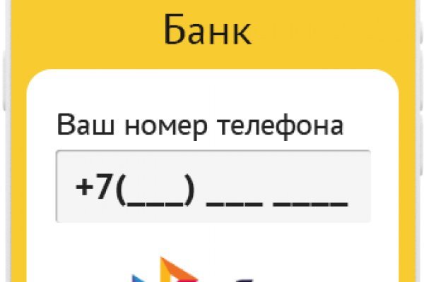 Кракен правильная