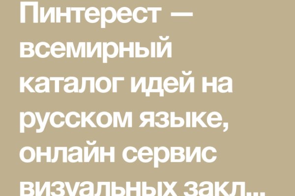 Сайт вместо гидры