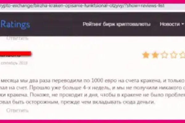 Кракен через тор