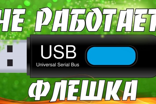 Не могу зайти на кракен