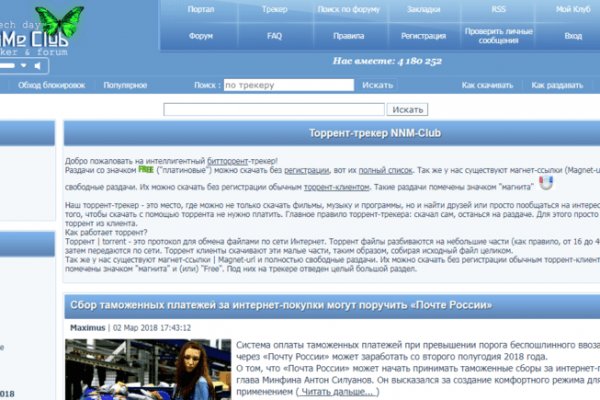 Кракен даркнет аккаунт