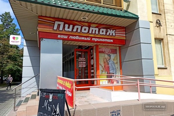 Кракен открылся