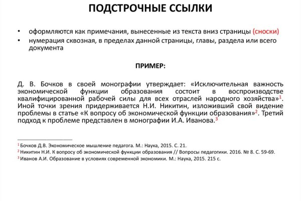 Сайты даркнета