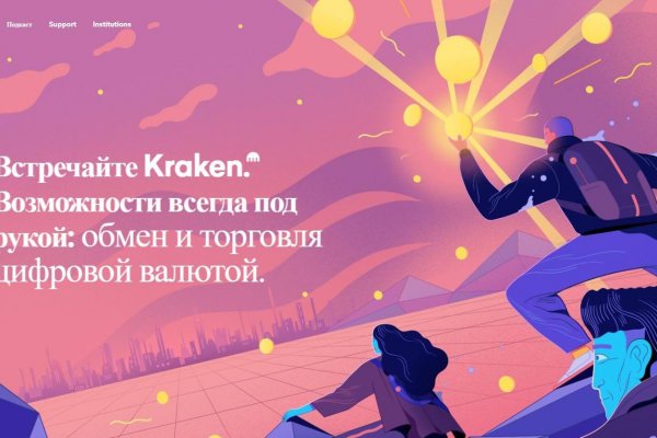 Кракен зеркало рабочее onion