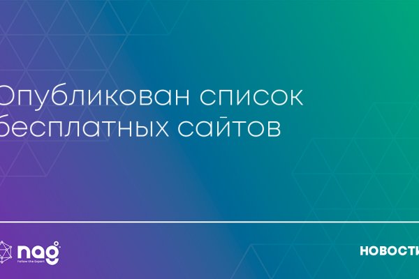 Сайты даркнета