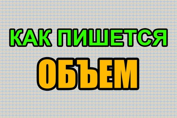 Кракен маркет даркнет слушать