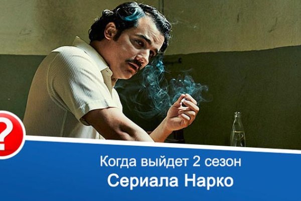 Нарко маркетплейс