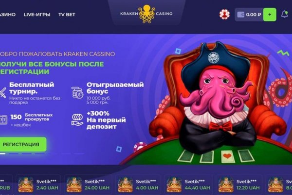 Рабочий кракен