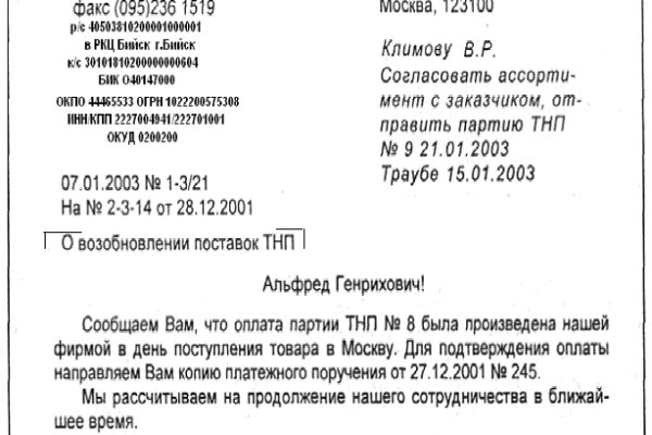 Кракен даркнет только через