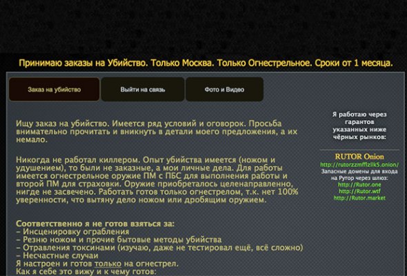 Кракен без тор