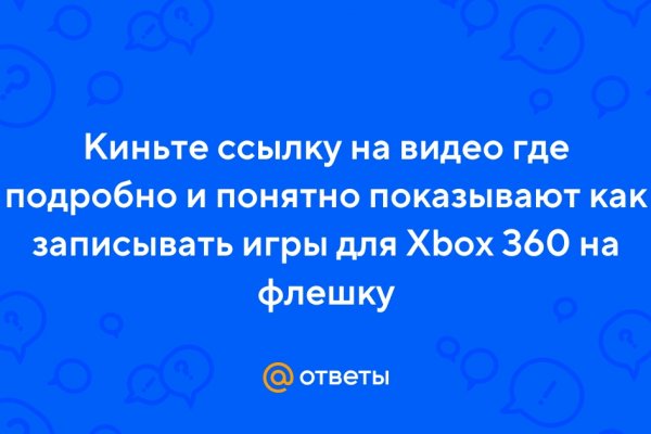 Покупки на кракене даркнет