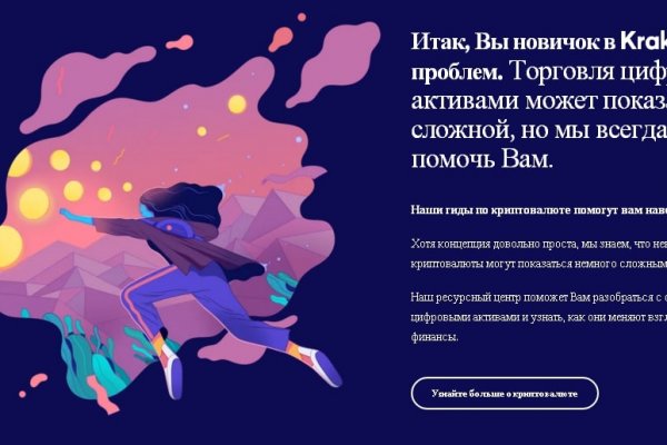 Kra44.cc Вход на сайт главная страница